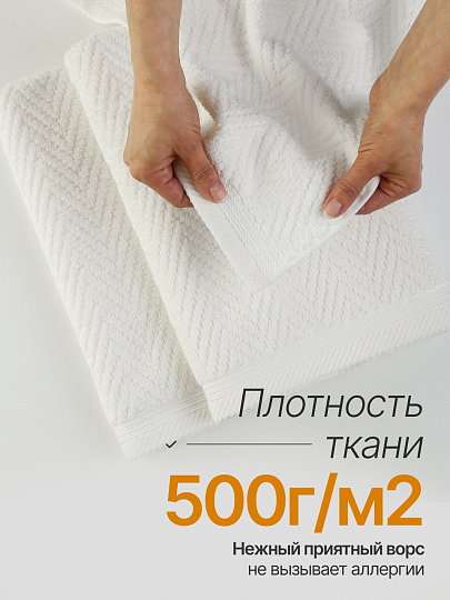 Полотенце банное 70х140 см, 100% хлопок, Вереск, Silvano, молочное, Узбекистан