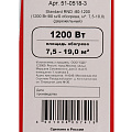 Теплый пол 7.5-10.0 м2, 1200 Вт, двухжильный, 80 м, Standard RND-80-1200, Rexant - фото 8