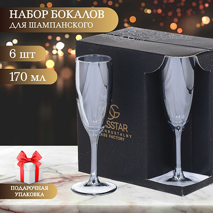 Бокал для шампанского, 170 мл, стекло, 6 шт, Glasstar, Радуга черное море, RNBS_1687_3