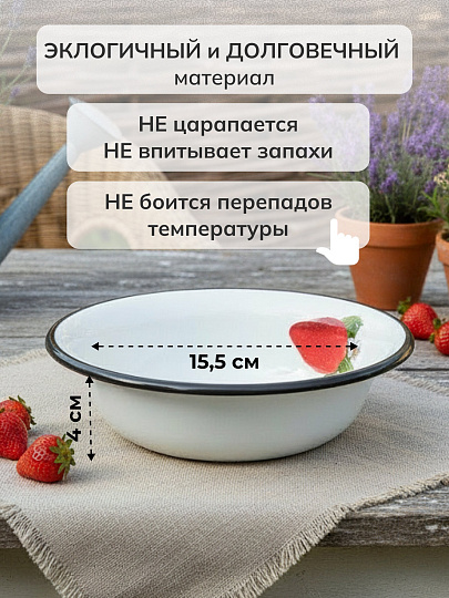 Миска эмалированная сталь, круглая, 4 см, 0.4 л, Сибирские товары, С0303/0303.П/0303.СГ, в ассортименте