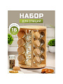 Набор для специй стекло, дерево, 16 шт, на подставке, бежевый, Y3-1138