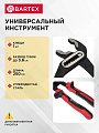 Клещи переставные, рукоятка двухкомпонентная, полированные, Bartex, 250 мм - фото 5