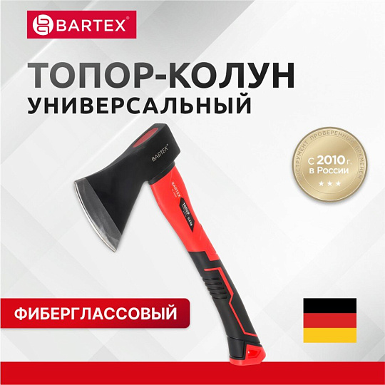 Топор Bartex, фиберглассовый, обрезиненная, 0.8 кг, 365 мм, B00348N