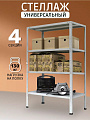 Стеллаж универсальный, металл, 4 секции, 100х40х200 см, разрезной, ПАКС, МС-244Р, 3349024