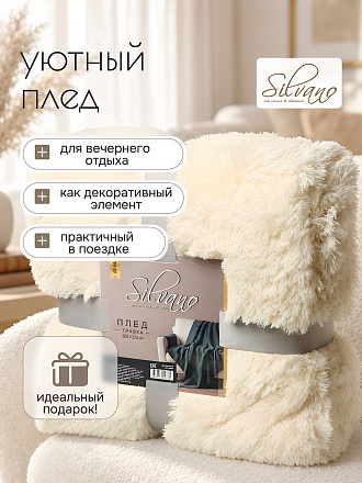 Плед евро, 200х220 см, 310 г/м2+150 г/м2, 100% полиэстер, Silvano, Травка, молочный