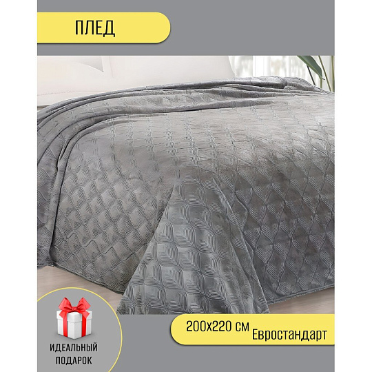 Плед евро, 200х220 см, велсофт жаккард, 100% полиэстер, CL Home, Magnolia, сталь, 200/002-MAG/LA
