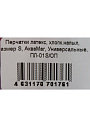 Перчатки латекс, хлопковое напыление, размер S, Аквамаг, Универсальные, ПЛ-01S/ОП - фото 7