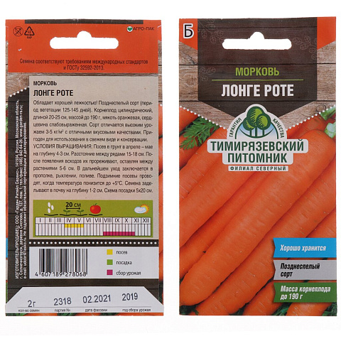 Семена Морковь, Лонге Роте, 2 г, цветная упаковка, Тимирязевский питомник