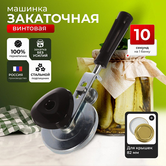 Ключ закаточный винтовой, Чудо, 02020728