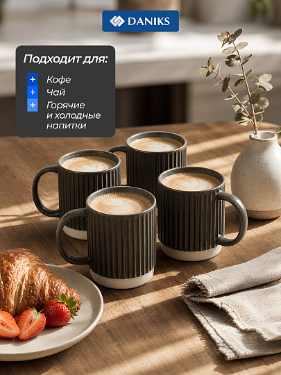 Набор кружек керамика, 4 шт, 450 мл, Фантом, Daniks, Y4-11304