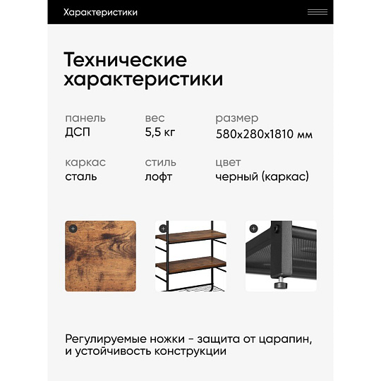 Вешалка в прихожую 58х28х180 см, металл, полка для обуви, Лофт, HSR81BX, размер полки 70х30 см