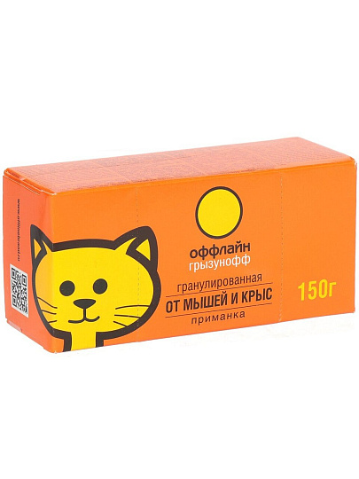 Родентицид Грызунофф Оффлайн, от грызунов, гранулы, 150 г