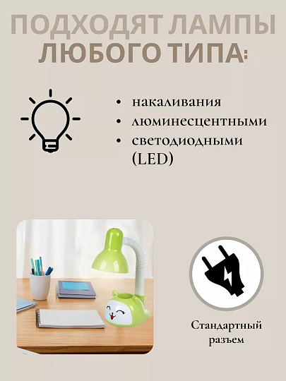 Светильник детский E27, 40 Вт, детский, белый, абажур зеленый, Девочка, SPE16941-01-603, на подставке, настольный