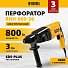 Перфоратор Denzel, RHH-800-26, SDS-Plus, 800 Вт, 3 Дж, 3 режима, с кейсом - фото 2