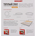 Теплый пол 3.7-5.0 м2, 600 Вт, двухжильный, 40 м, Standard RND-40-600, Rexant - фото 6