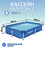 Бассейн каркасный Bestway, 221х150х43 см, Steel Pro, 56401BW, 1200 л