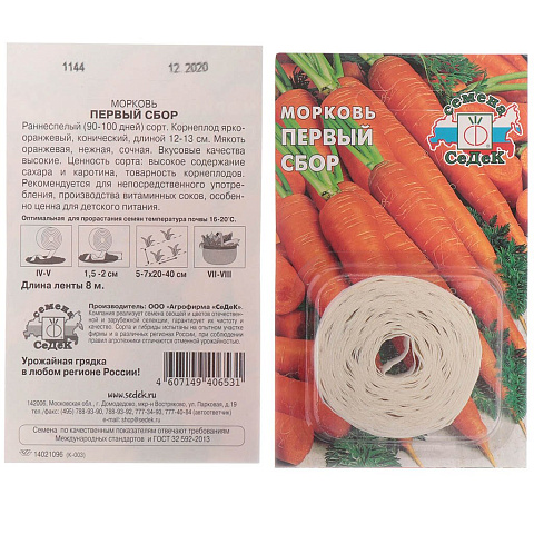 Семена Морковь Первый сбор на ленте в цветной упаковке Седек