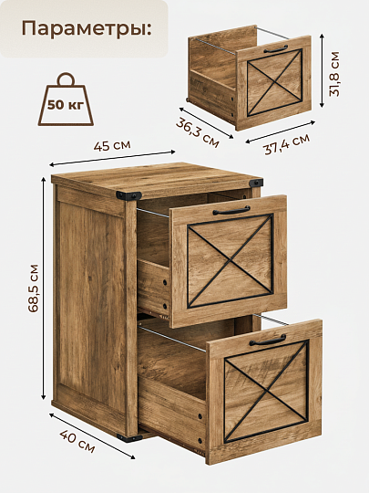 Тумба 45х40х67.6 см, ДСП, Лофт, OFC048T41