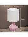 Светильник настольный E14, розовый, абажур белый, RL-TL011-3 - фото 2