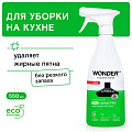 Чистящее средство для кухни, Wonder Lab, Универсальный, спрей, 550 мл - фото 3