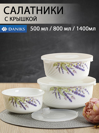 Салатник стеклокерамика, круглый, 3 шт, 9 см, 14, 16, 19 см, 0.5, 0.8, 1.4 л, с крышкой, Лаванда, Daniks, HDW3T-P