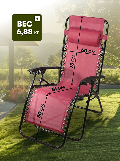 Шезлонг пляжный складной, металл, 165х65х112 см, 100 кг, 2 положения спинки, бордовый, двойн. плетение, Green Days, YTLC013B