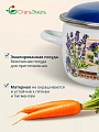 Кастрюля эмалированная сталь, 3 л, крышка сталь, сферический, СтальЭмаль, Горная лаванда, 6RC181M, индукция - фото 3
