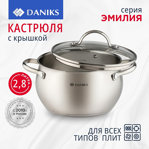 Кастрюля нержавеющая сталь, 2.8 л, с крышкой, крышка стекло, Daniks, Эмилия, CW-W075-18, индукция