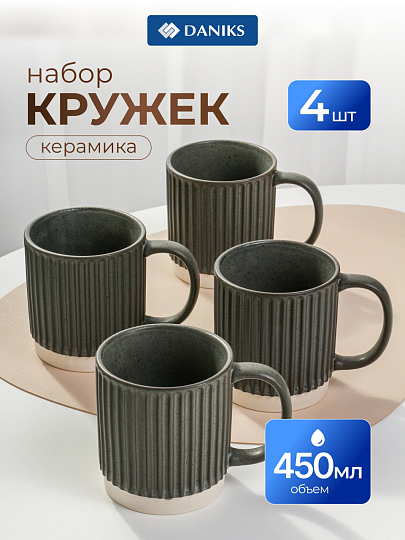 Набор кружек керамика, 4 шт, 450 мл, Фантом, Daniks, Y4-11304
