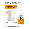 Пятновыводитель Wonder Lab, 550 мл, спрей, для жирных пятен - фото 5