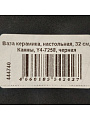 Ваза керамика, настольная, 32 см, Канны, Y4-7258, черная - фото 7