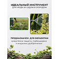 Опрыскиватель садовый 8 л, пластик, пневматический, Донские росы, Р1-00022002 - фото 12
