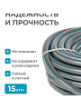 Шланг поливочный, 3/4 '', внутренний d19 мм, 15 атм, армированный, 25 м, 3 слоя, Kalipso, Classic, ПВХ, AGL223425G - фото 10