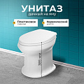 Унитаз Оскольская керамика, Дачный, выпуск в пол, пластиковое сиденье