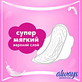 Прокладки женские Always, Ultra Sensitive, Night Duo, ночные, 14 шт, ультратонкие - фото 6