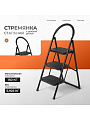 Стремянка 1 секция, 3 ступени, сталь, 150 кг, 115х64х45.5 см, E080016