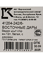 Ведро сталь, эмалированное, 12 л, с крышкой, белое, цельноштампованное, Керченский металлургический завод, Восточные дары, 41204-242/6-У2 - фото 7