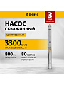 Насос скважинный, Denzel, 20 м, 800 Вт, глубина погружения 80 м, максимальный напор 60 м, 3.3 м³/ч, центробежный, диаметр 3&amp;quot;, DWC-3-60