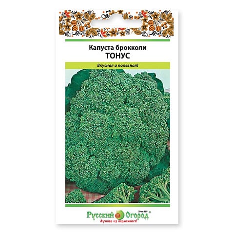 Семена Капуста брокколи, Тонус, 0.5 г, цветная упаковка, Русский огород