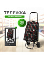 Тележка складная 32х29х84 см, металл, 100% полиэстер, 30 кг, с сумкой, Brown, D203ECO, 002251