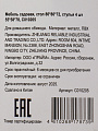 Мебель садовая коричневая, стол, 80х80х72 см, 4 стула, 55х58х78 см, C010205 - фото 8