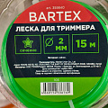 Леска для триммера 2 мм, 15 м, звезда, Bartex, зеленая - фото 4