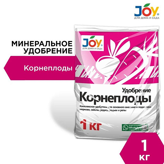 Удобрение Корнеплоды, минеральное, гранулы, 1 кг, Joy