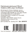 Торшер напольный черный, Модерн, A010111, 178 см, 2 плафона, 220 В, шнур 1.2 м - фото 10