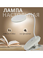 Светильник настольный 6 Вт, аккумуляторный, белый, Эра, NLED-513-6W-W, Б0057209, на прищепке