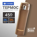 Термос нержавеющая сталь, 0.45 л, Daniks, Emerald, колба нержавеющая сталь, коричневый, SL-047-7532C-soft - фото 10