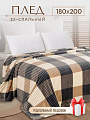 Плед 2-спальный, 180х200 см, велсофт жаккард, 100% полиэстер, Silvano, Полоски, Клетка, бежевый, ST-202