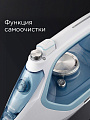 Утюг Редмонд, RI-C284, 2200 Вт, керамика, противокапельная система, система самоочистки, мерный стакан, 1.9 м, голубой - фото 3