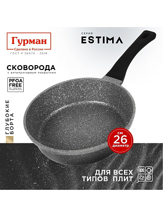 Сковорода литой алюминий, 26 см, антипригарное покрытие, Гурман, Estima, серая, индукция, ГМ2601 ЭЧИ