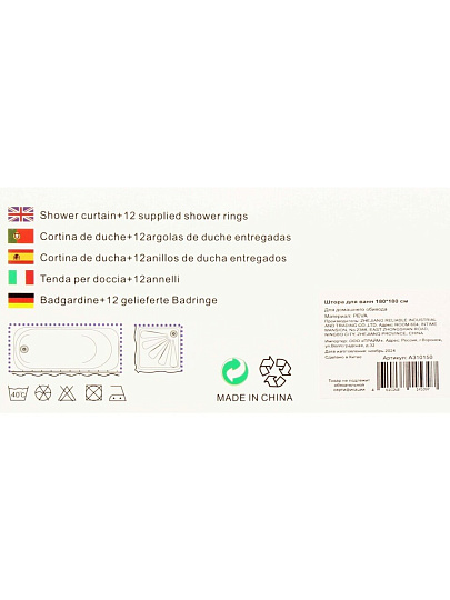 Штора для ванн 180х180 см, Peva, Naonao, зеленый принт, A310150